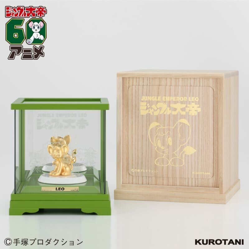 Jungle Taitei - Leo - Anime 60th Anniversary, Medium (Kurotani Corporation) photo 3