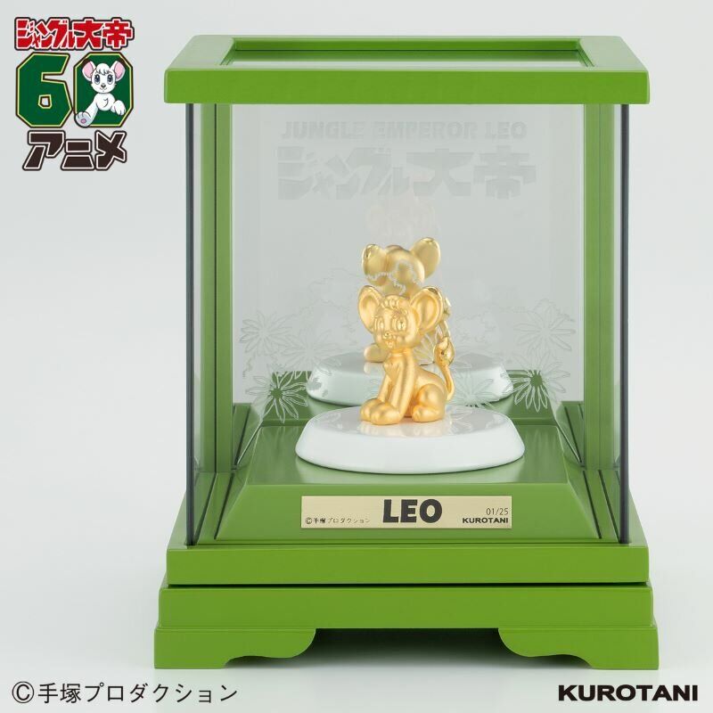 Jungle Taitei - Leo - Anime 60th Anniversary, Small (Kurotani Corporation) photo 2