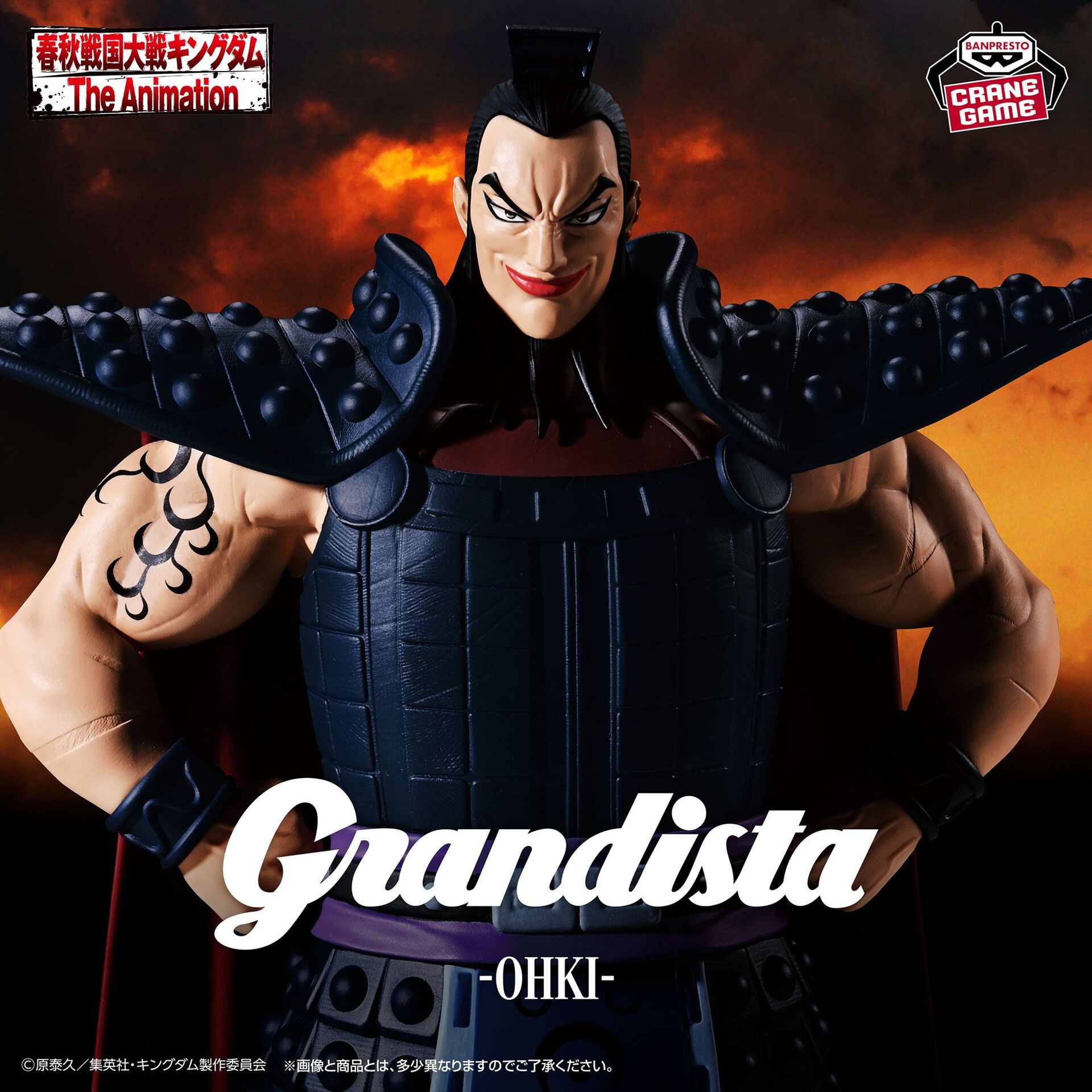 Kingdom - Ou Ki - Grandista (Bandai Spirits) photo 2