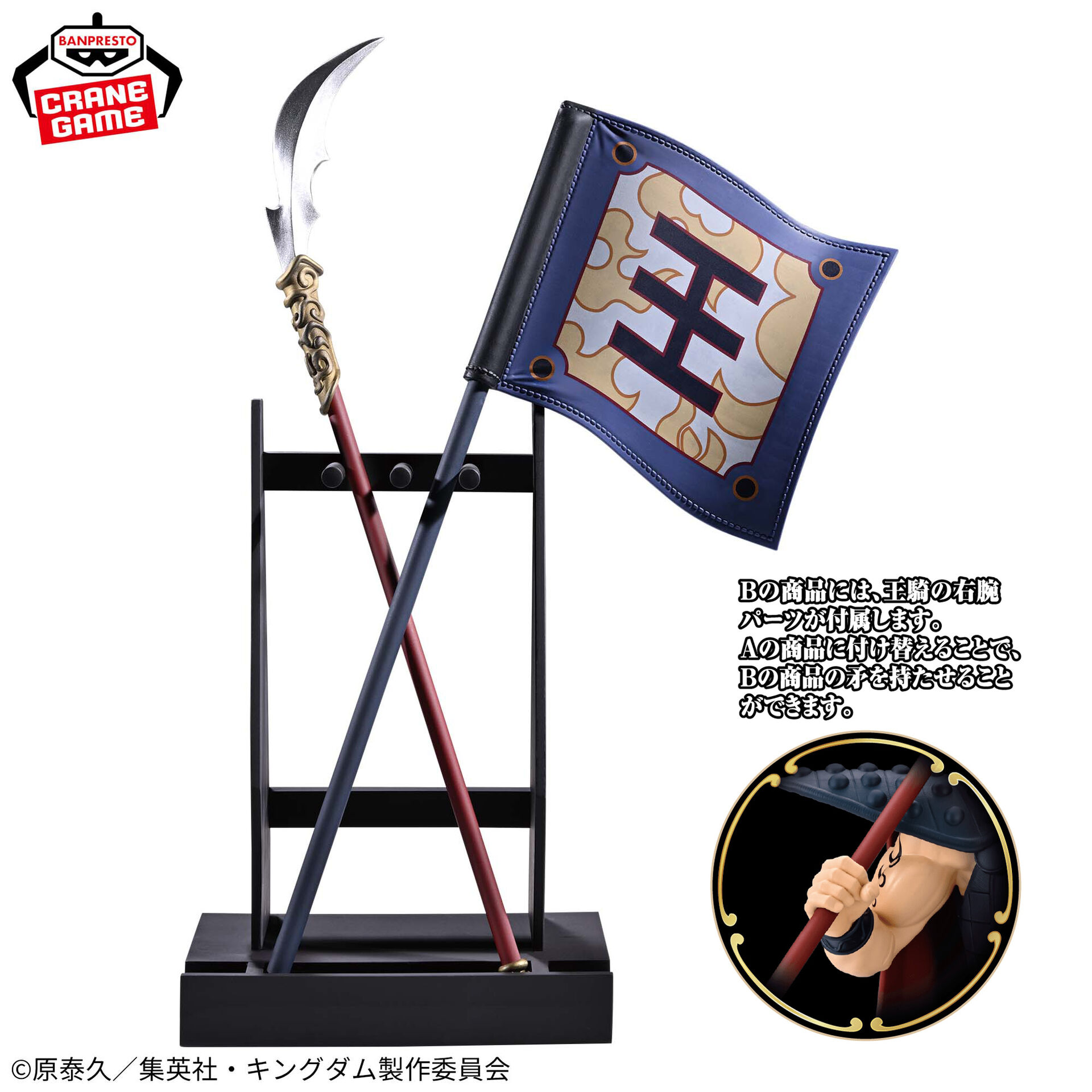 Kingdom - Ou Ki - Grandista (Bandai Spirits) photo 6