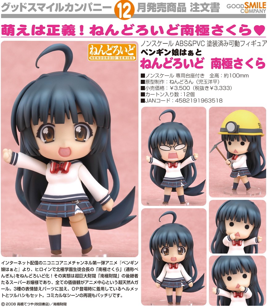 Penguin Musume - Nankyoku Sakura - Nendoroid (#048) (Good Smile Company) photo 5