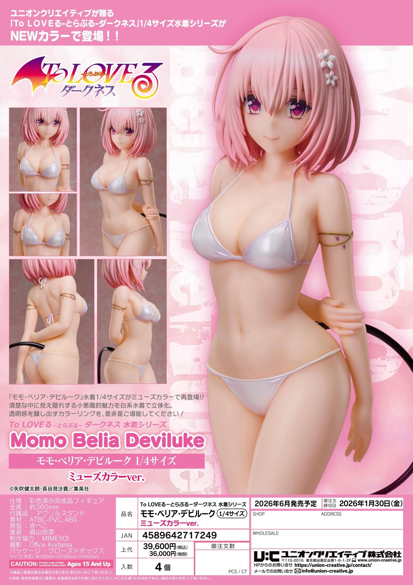 To LOVEru Darkness - Momo Belia Deviluke - 1/4 - Muse Color Ver (Union Creative International Ltd) photo 8