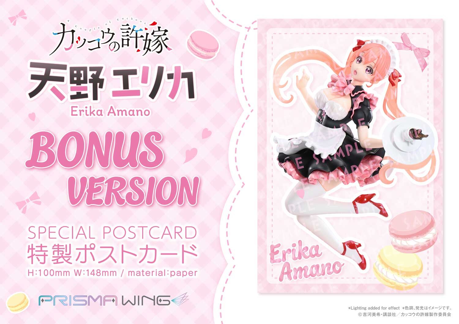 Cuckoo no Iinazuke - Amano Erika - Prisma Wing - 1/7 (Prime 1 Studio) photo 11