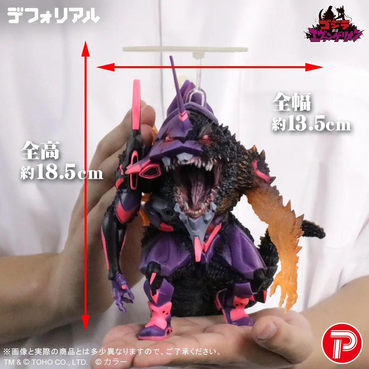 Gojira vs. Evangelion - Burning Gojira - EVA-01 - DefoReal Series - Burning "G" Awakening form (Plex, X-Plus)