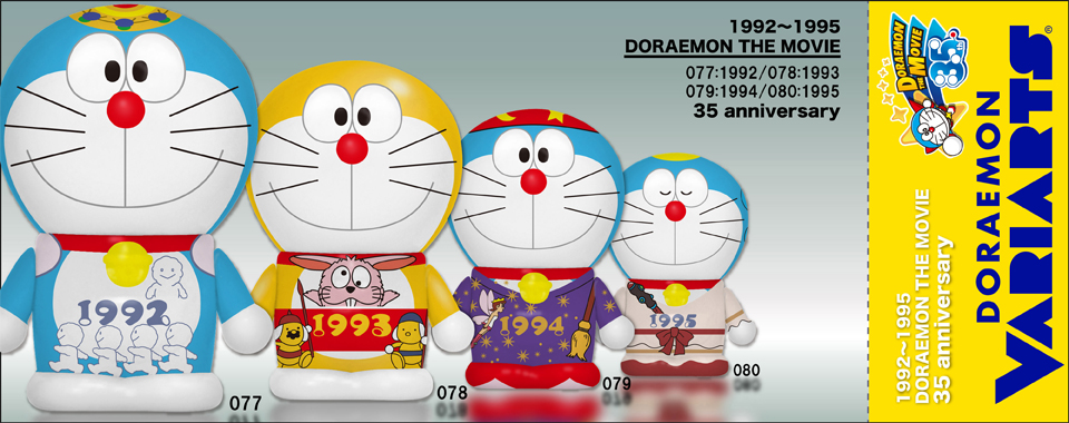 Doraemon: Nobita to Kumo no Oukoku - Doraemon - Variarts (077) - Variarts Doraemon The Movie 35th (Run'a) photo 2