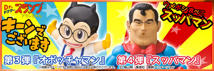 Dr Slump - Suppaman (Sentinel) photo 3