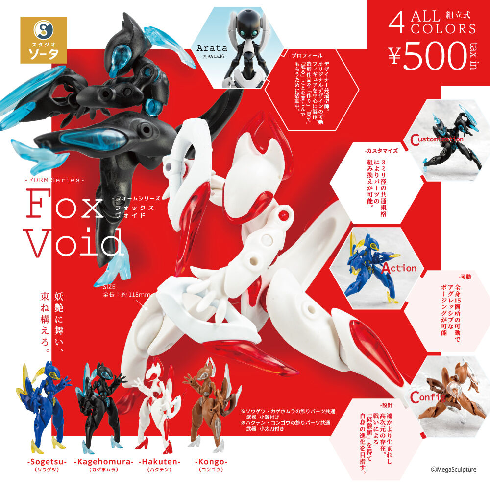 Original - FORM Series - FORM Series Fox Void - Sogetsu (SO-TA)
