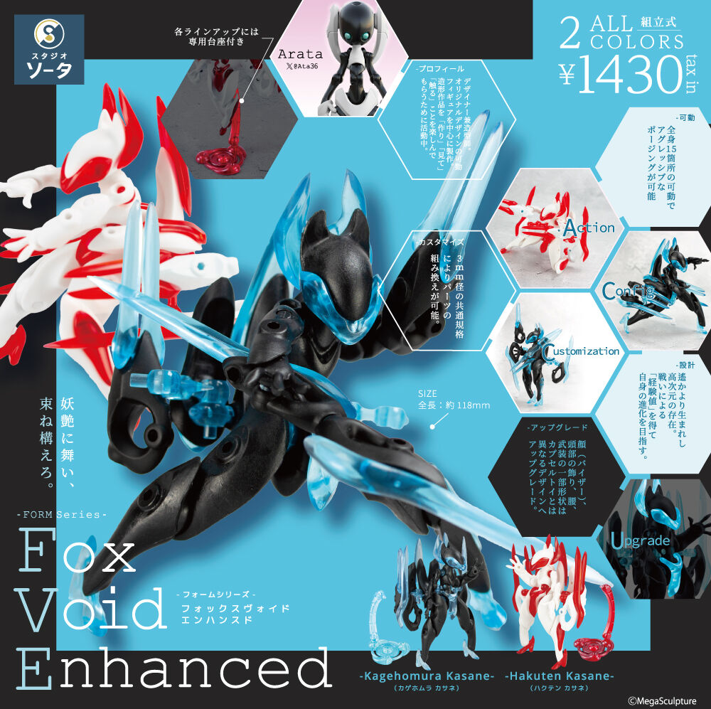 Original - FORM Series - FORM Series Fox Void Enhanced - Kagehomura Kasane (SO-TA) photo 3
