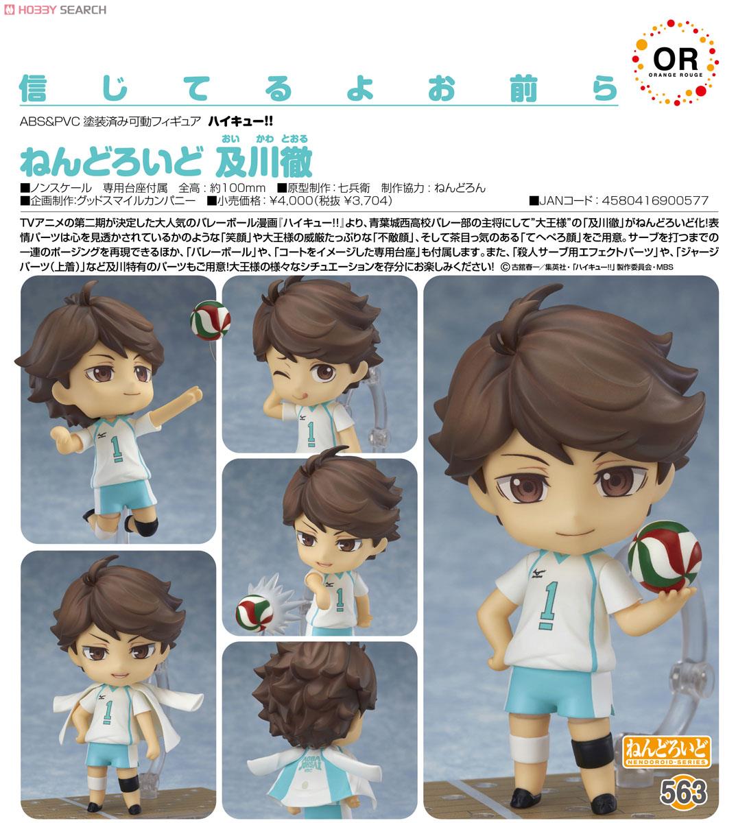 Haikyuu!! Second Season - Oikawa Tooru - Nendoroid (#563) (Good Smile Company, Orange Rouge) photo 24