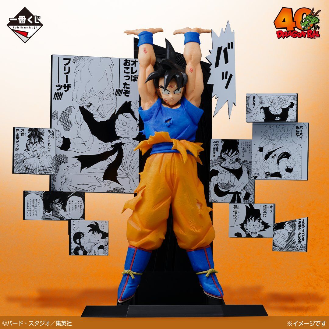 Dragon Ball - Son Goku - Ichiban Kuji - Ichiban Kuji Dragon Ball 40th ~Sono Ni~  (A Prize) (Bandai Spirits) photo 2