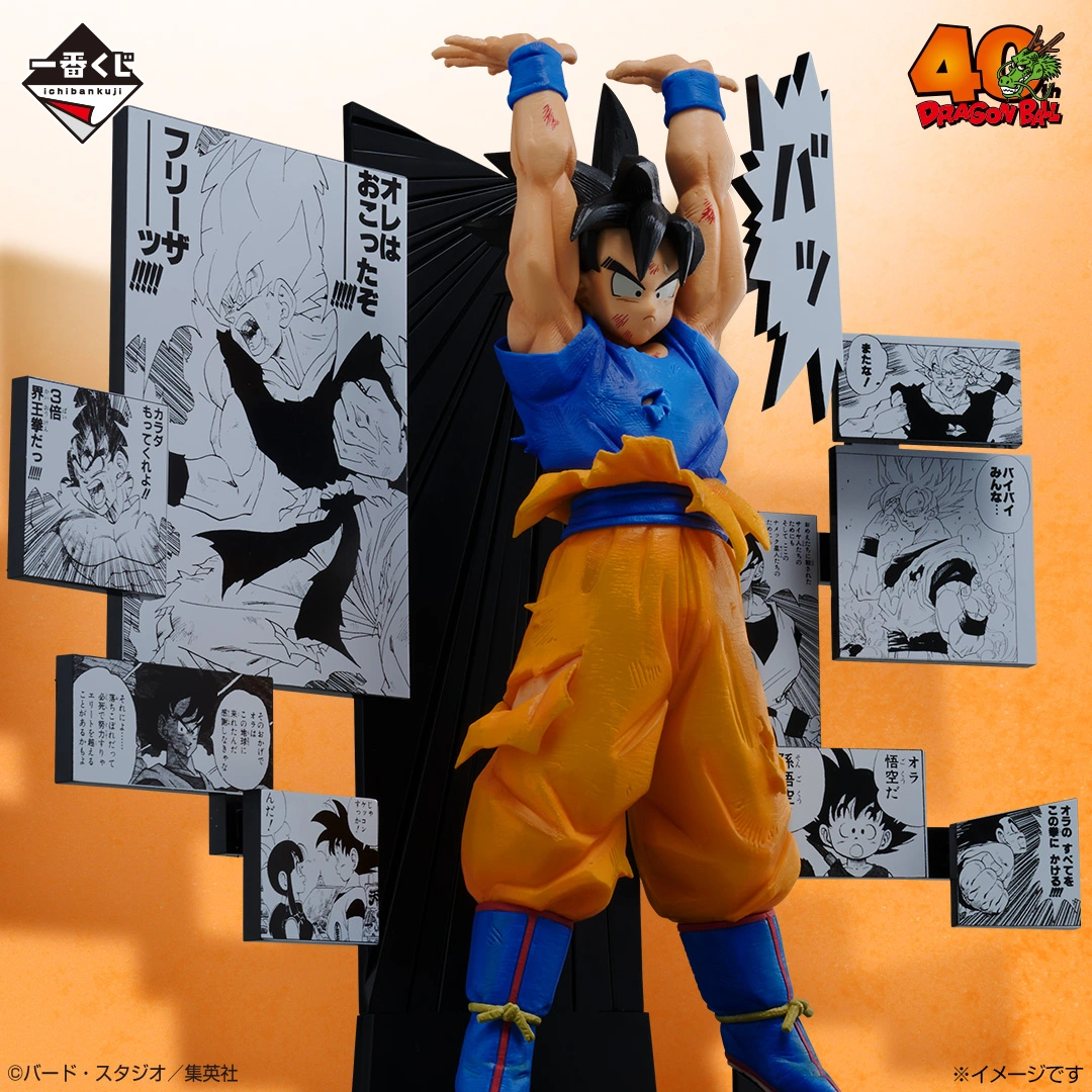 Dragon Ball - Son Goku - Ichiban Kuji - Ichiban Kuji Dragon Ball 40th ~Sono Ni~  (A Prize) (Bandai Spirits) photo 3