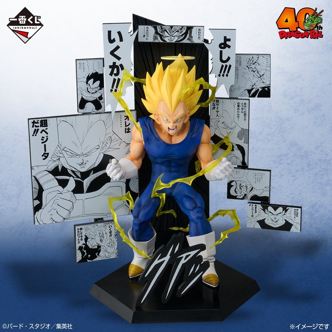 Dragon Ball - Vegeta SSJ - Ichiban Kuji - Ichiban Kuji Dragon Ball 40th ~Sono Ni~ (B Prize) (Bandai Spirits) photo 2