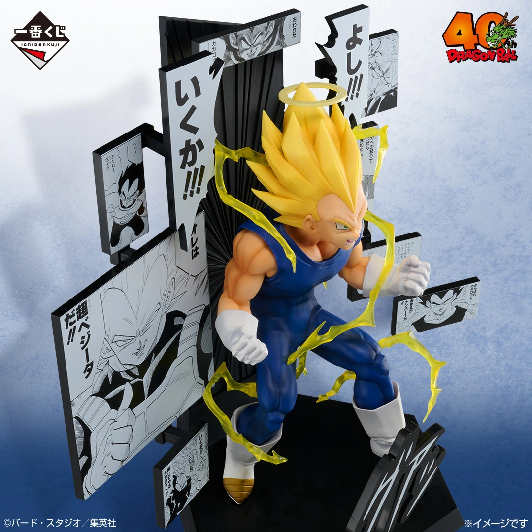 Dragon Ball - Vegeta SSJ - Ichiban Kuji - Ichiban Kuji Dragon Ball 40th ~Sono Ni~ (B Prize) (Bandai Spirits) photo 3