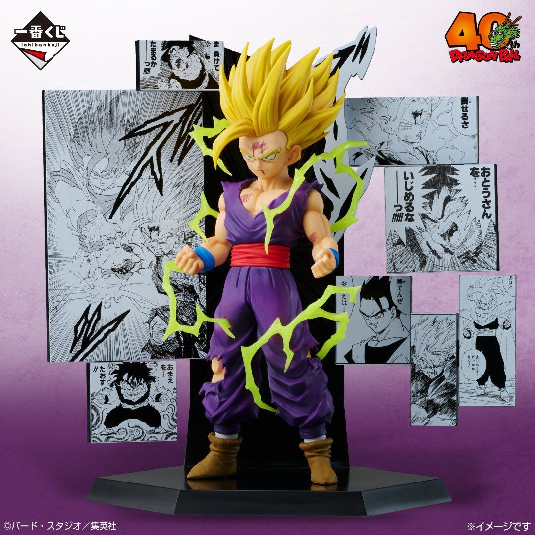 Dragon Ball - Son Gohan SSJ2 - Ichiban Kuji - Ichiban Kuji Dragon Ball 40th ~Sono Ni~  (C Prize) (Bandai Spirits) photo 2