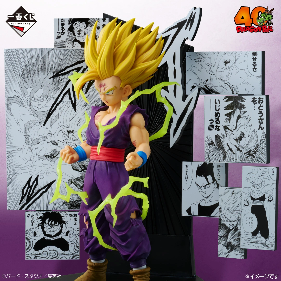 Dragon Ball - Son Gohan SSJ2 - Ichiban Kuji - Ichiban Kuji Dragon Ball 40th ~Sono Ni~  (C Prize) (Bandai Spirits) photo 3