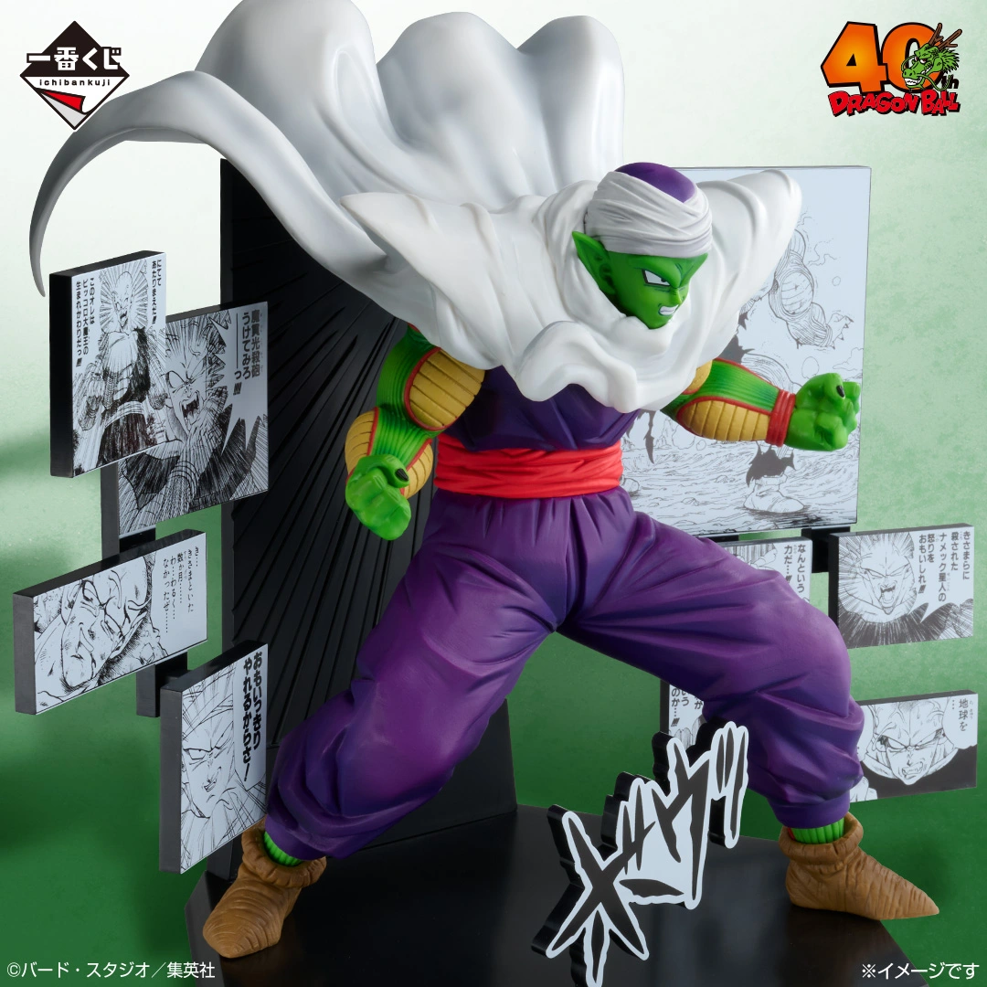 Dragon Ball - Piccolo - Ichiban Kuji - Ichiban Kuji Dragon Ball 40th ~Sono Ni~  (D Prize) (Bandai Spirits) photo 3