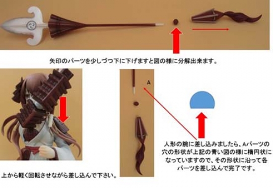 Shirohime Quest - Aizu Wakamatsu - 1/8 (New Vision Toys) photo 4