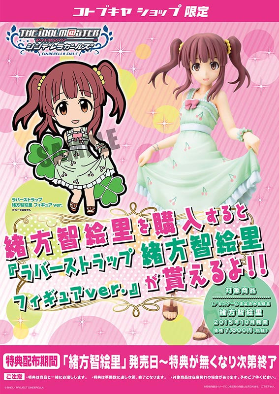 THE iDOLM@STER Cinderella Girls - Ogata Chieri - 1/8 (Kotobukiya) photo 12