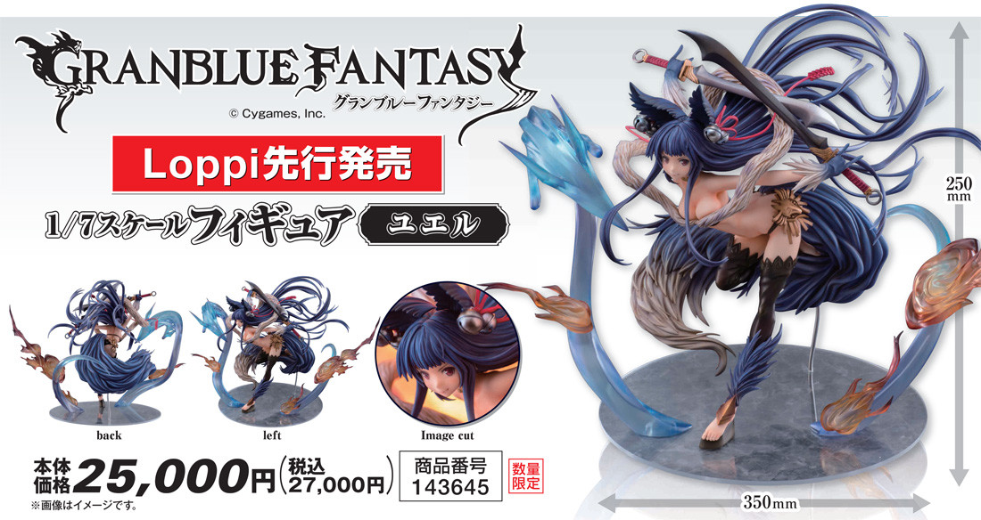 Granblue Fantasy - Yuel - 1/7 - Chitose o Sagasusha (Phat Company) photo 4