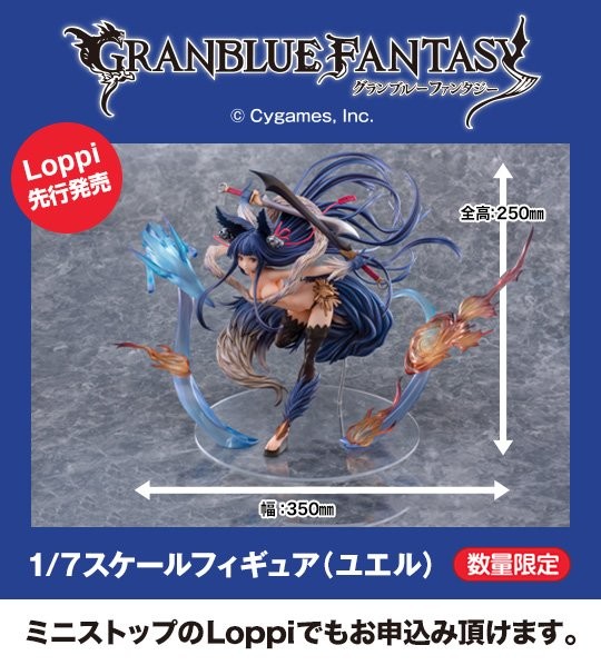 Granblue Fantasy - Yuel - 1/7 - Chitose o Sagasusha (Phat Company) photo 5