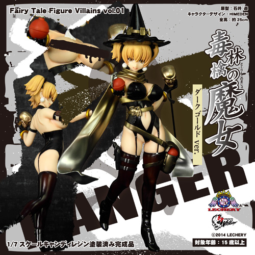 Original - Fairy Tale Figure - FairyTale Figure Villains  (#01) - Doku Ringo no Majo - 1/7 - Dark Gold ver. , Repaint ver. (Lechery) photo 2