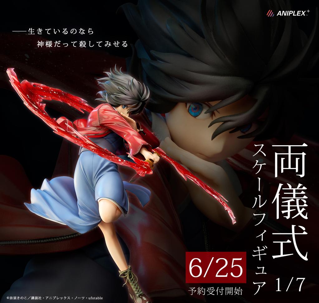 Kara no Kyoukai - Ryougi Shiki - 1/7 (Aniplex, Stronger) photo 3