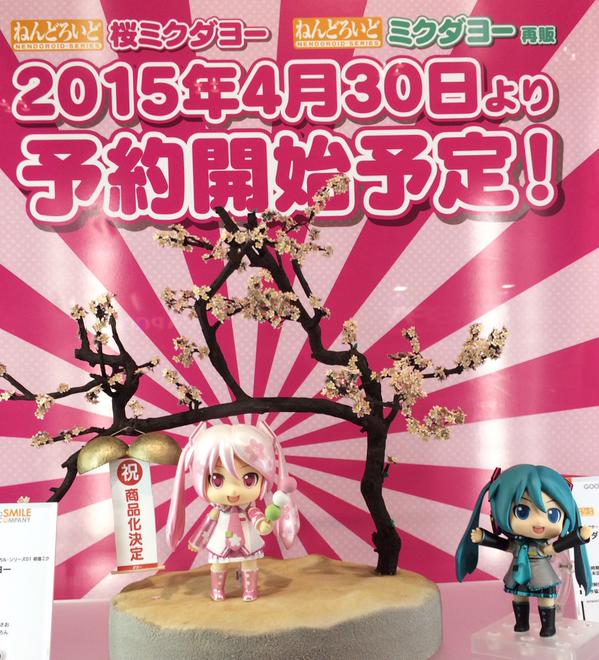 Vocaloid - Mikudayo - Nendoroid (#499) - Sakura ver. (Good Smile Company) photo 19