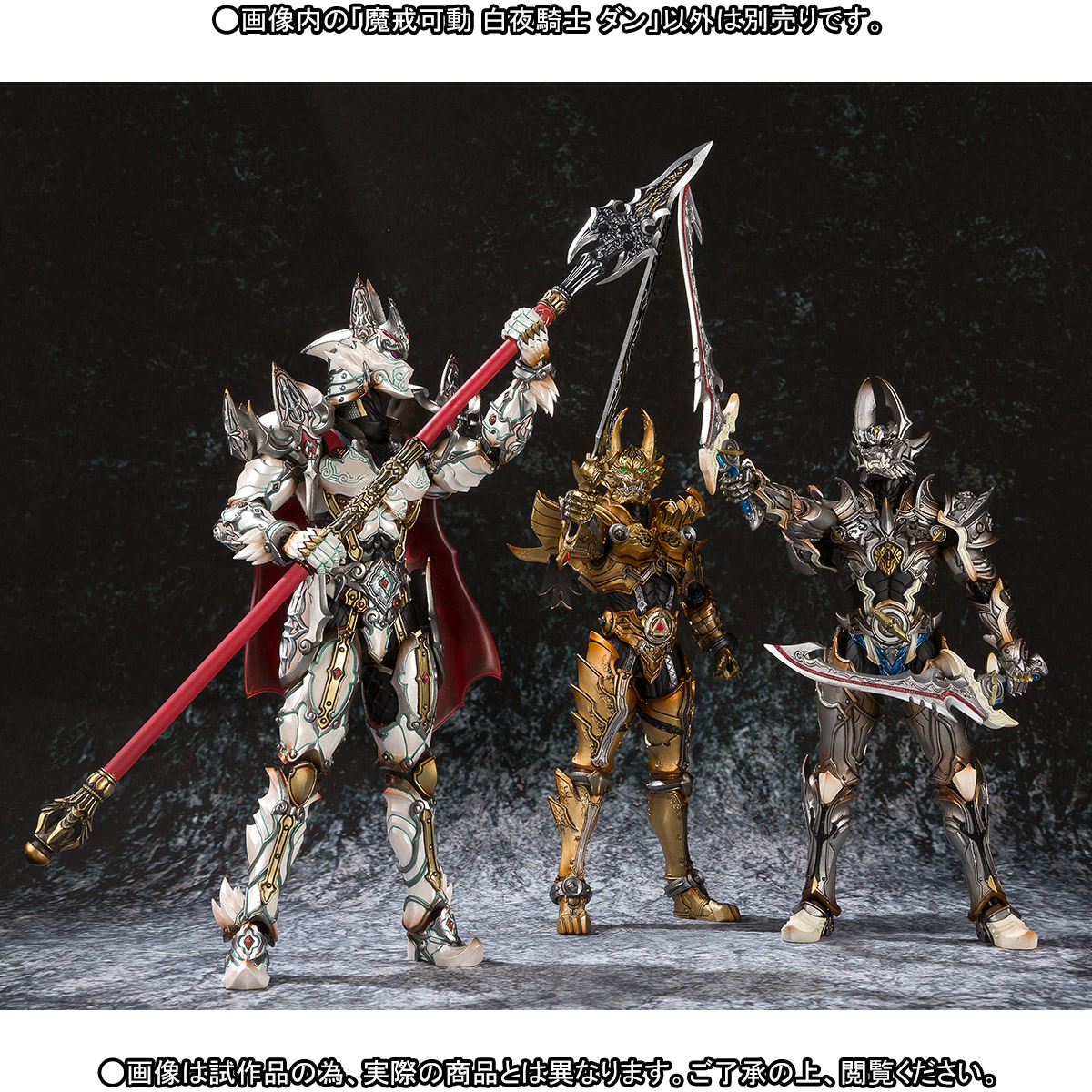 Garo - Ougon Kishi Garo - Makai Kadou - Saejima Kouga, Ver.3 (Bandai) photo 4