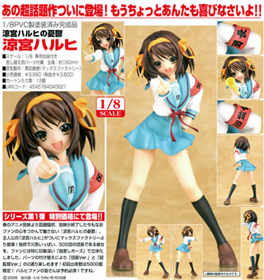 Suzumiya Haruhi no Yuuutsu - Suzumiya Haruhi - 1/8 (Max Factory) photo 8