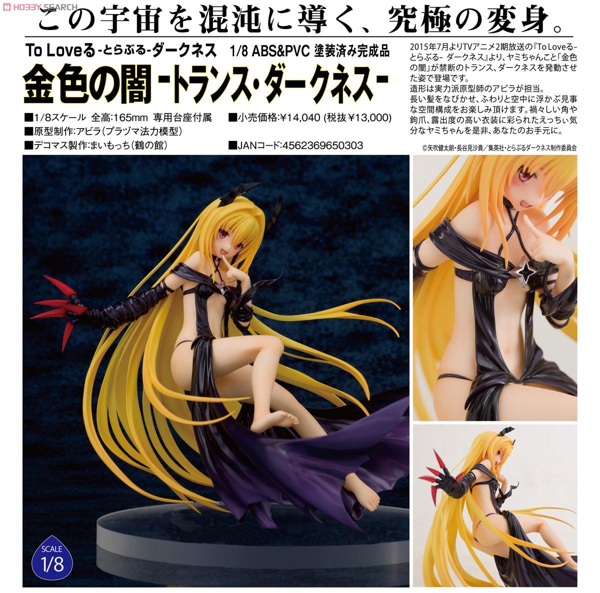 To LOVEru Darkness - Konjiki no Yami - 1/8 - -Trance of Darkness- (Aquamarine) photo 13