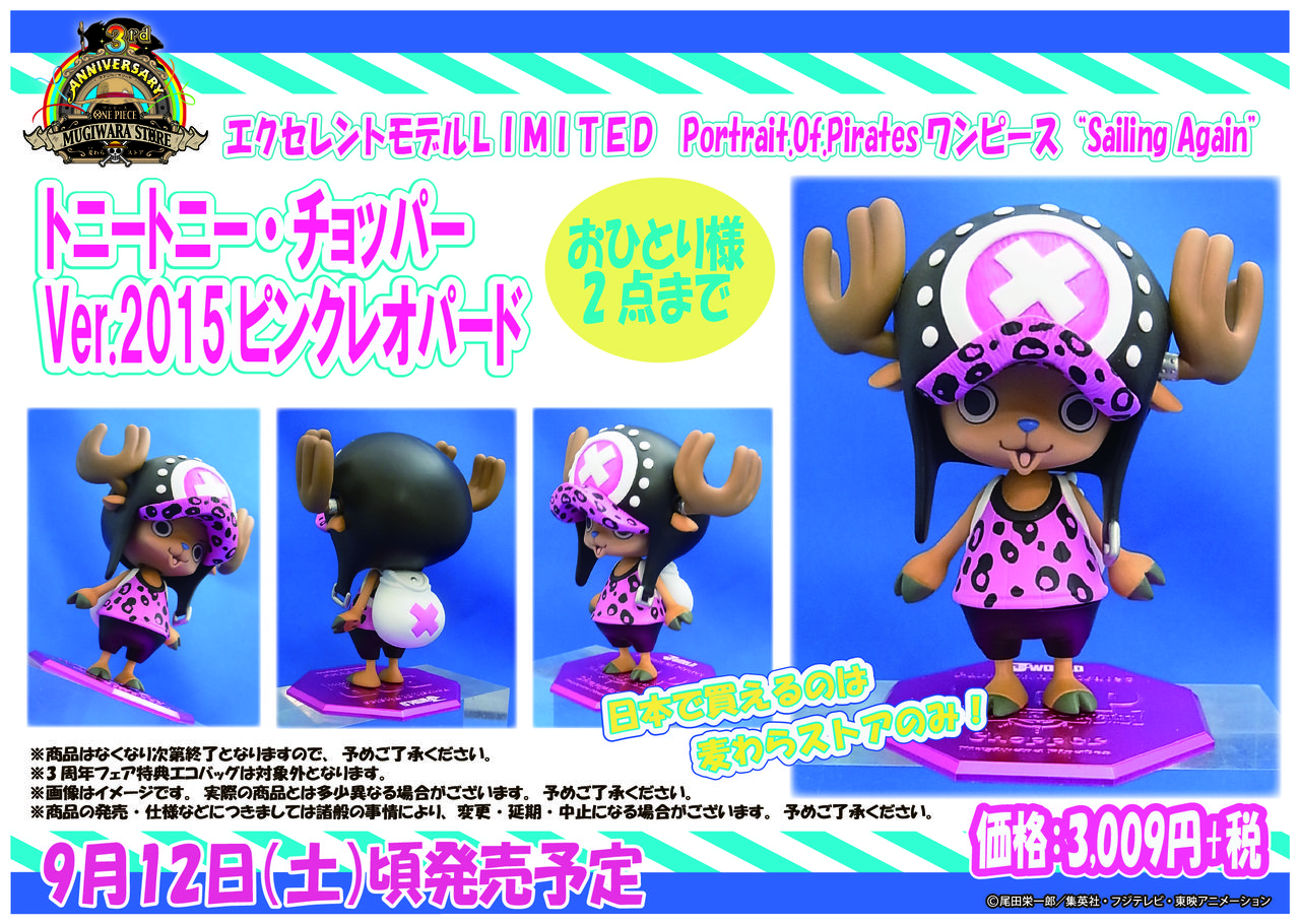 One Piece - Tony Tony Chopper - Excellent Model - Portrait Of Pirates Limited Edition - 1/8 - Ver. 2015, Pink Leopard (MegaHouse) photo 7