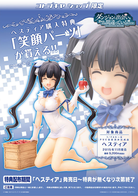 Dungeon ni Deai o Motomeru no wa Machigatteiru Darou ka - Hestia - 1/7 (Kotobukiya) photo 14