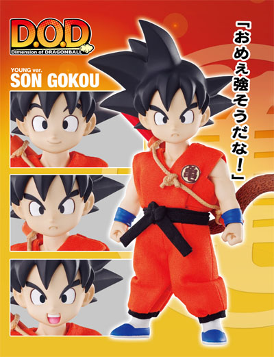 Dragon Ball - Son Goku - Dimension of Dragonball - Young Ver. (MegaHouse) photo 3
