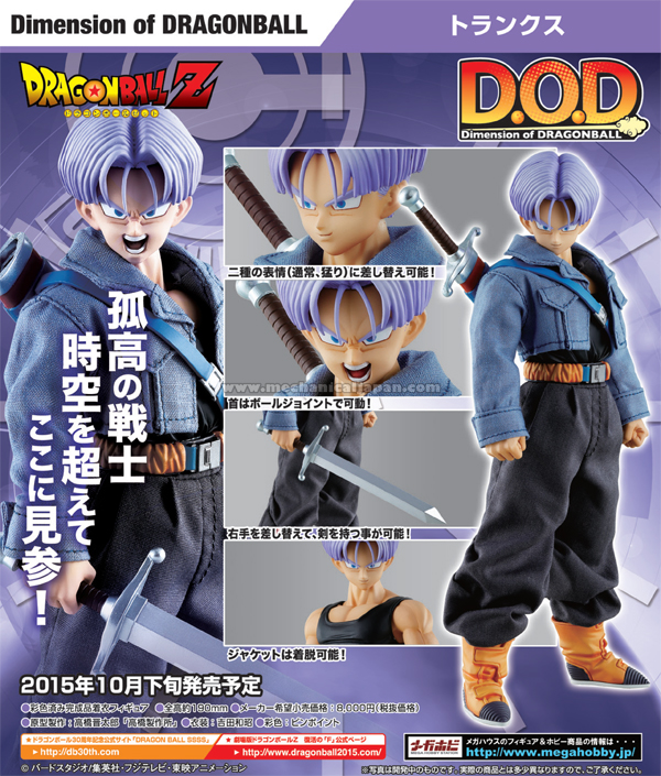 Dragon Ball Z - Future Trunks - Dimension of Dragonball (MegaHouse) photo 17