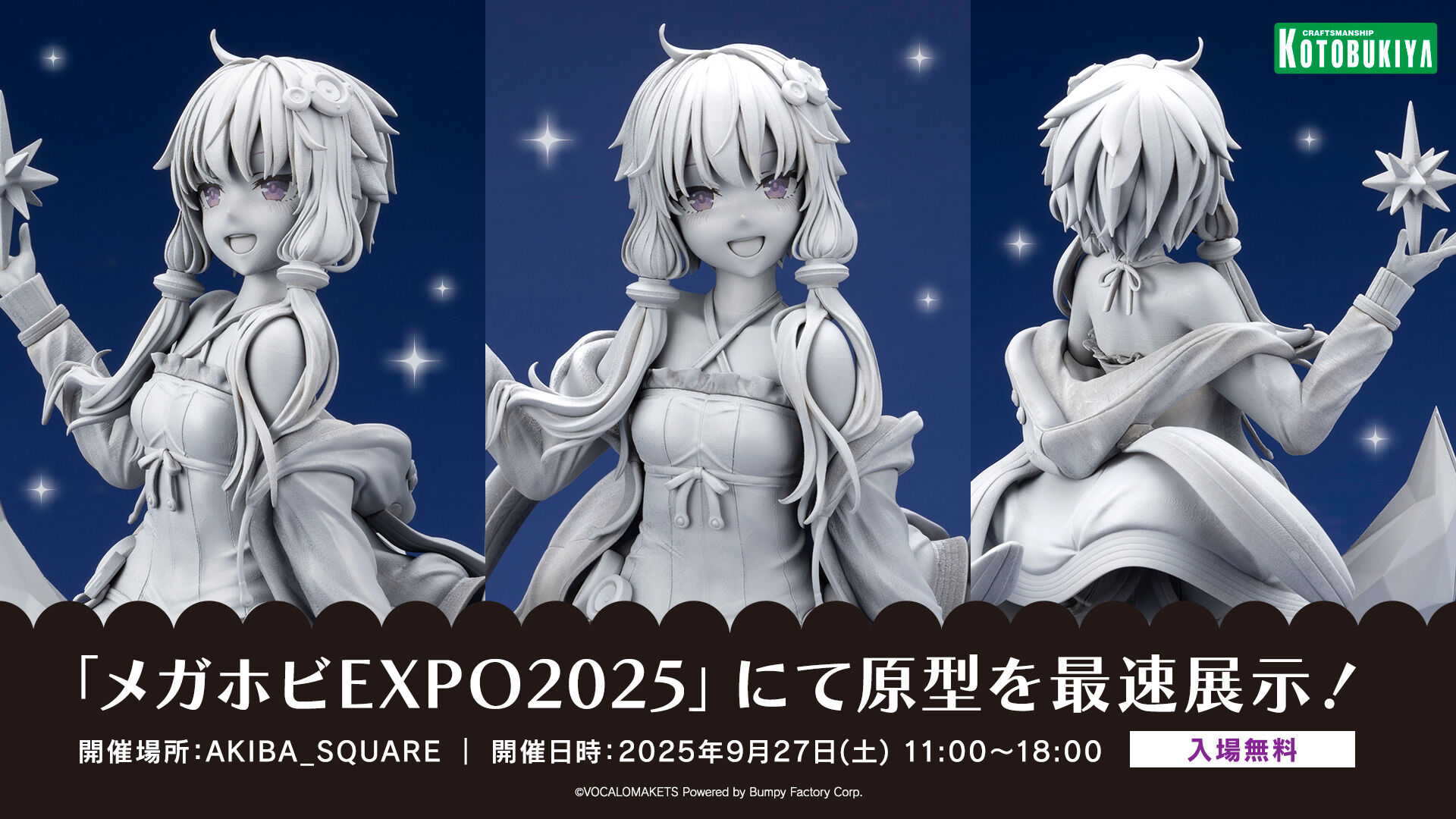Vocaloid - Yuzuki Yukari - 1/7 (Kotobukiya) photo 3
