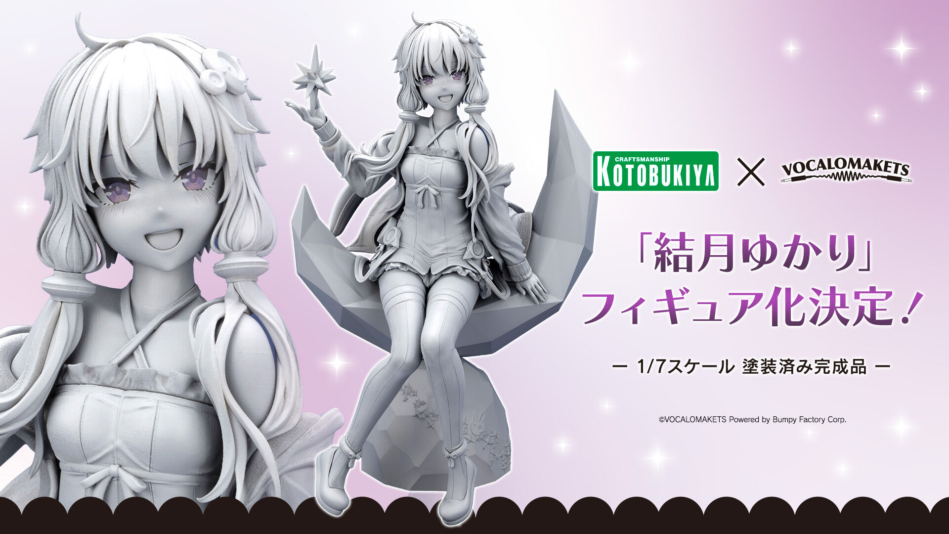 Vocaloid - Yuzuki Yukari - 1/7 (Kotobukiya) photo 4