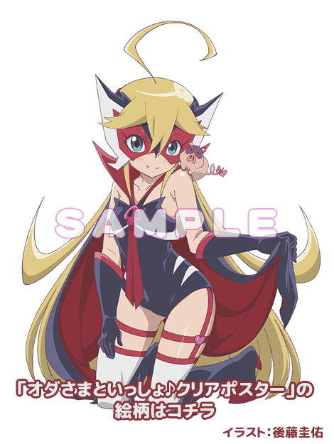 Yoru no Yatterman - Leopard - Oda-sama - 1/7 (Amakuni, Hobby Japan) photo 4