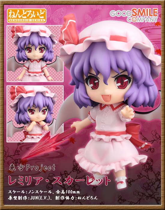 Touhou Project - Remilia Scarlet - Nendoroid (#115) (Good Smile Company) photo 14