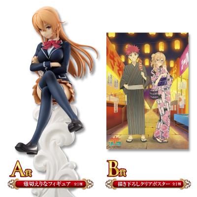 Shokugeki no Souma - Nakiri Erina - Furyu Kuji - Minna no Kuji Shokugeki no Souma (FuRyu)