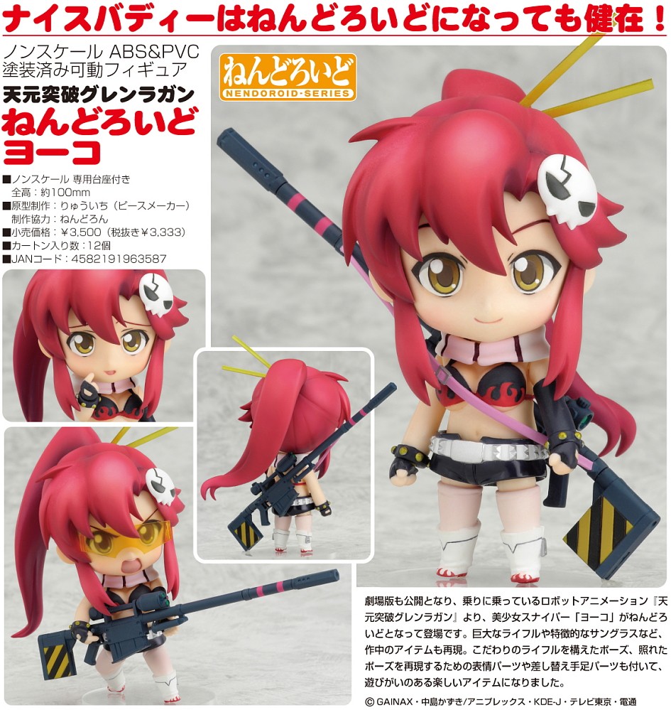 Tengen Toppa Gurren-Lagann - Yoko Littner - Nendoroid  (#053) (Good Smile Company) photo 8