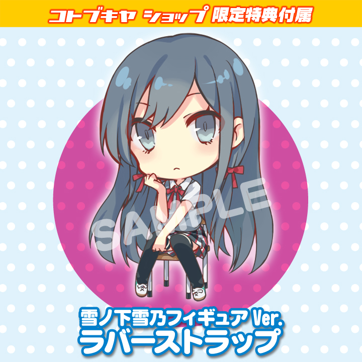 Yahari Ore no Seishun Love Comedy wa Machigatteiru. Zoku - Yukinoshita Yukino - 1/8 (Kotobukiya) photo 4