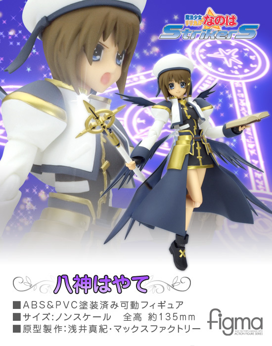 Mahou Shoujo Lyrical Nanoha StrikerS - Yagami Hayate - Figma  (#026) - Knight Armor Ver. (Max Factory) photo 6