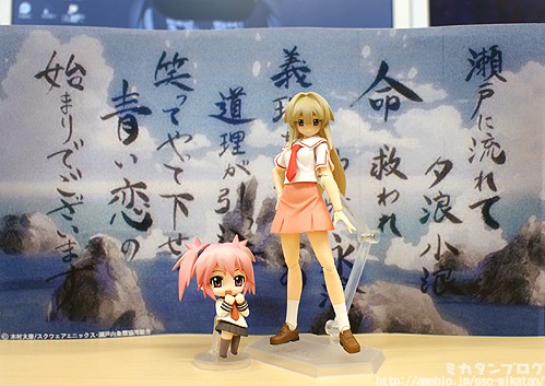 Seto no Hanayome - Seto San - Figma (#027) (Max Factory) photo 5