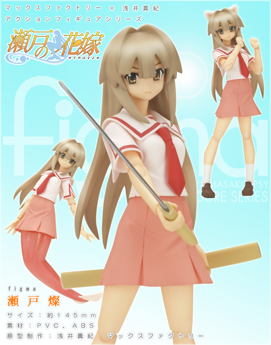 Seto no Hanayome - Seto San - Figma (#027) (Max Factory) photo 8