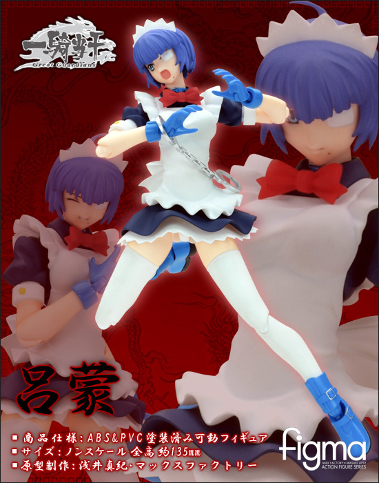 Ikki Tousen Great Guardians - Ryomou Shimei - Figma (#024) (Max Factory) photo 6