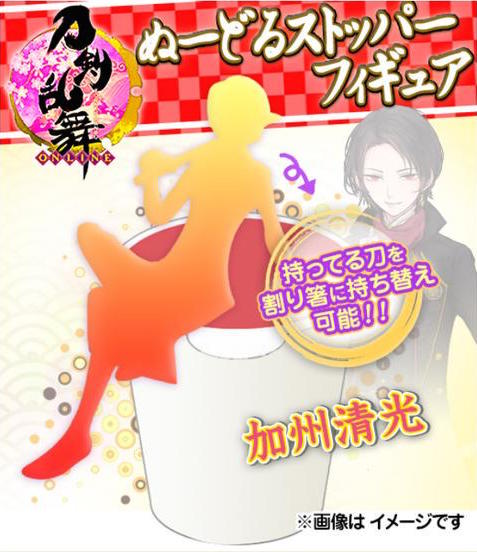 Touken Ranbu Online - Kashuu Kiyomitsu - Noodle Stopper Figure (FuRyu) photo 5
