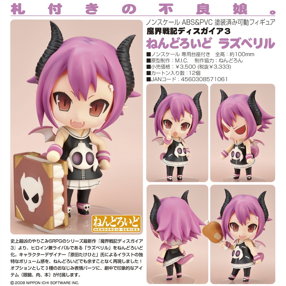 Makai Senki Disgaea 3 - Raspberyl - Nendoroid (#078) (Phat Company) photo 2