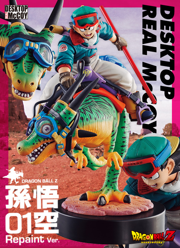 Dragon Ball Kai - Son Goku - Desktop Real McCoy  (01) - Repaint Ver. (MegaHouse) photo 3