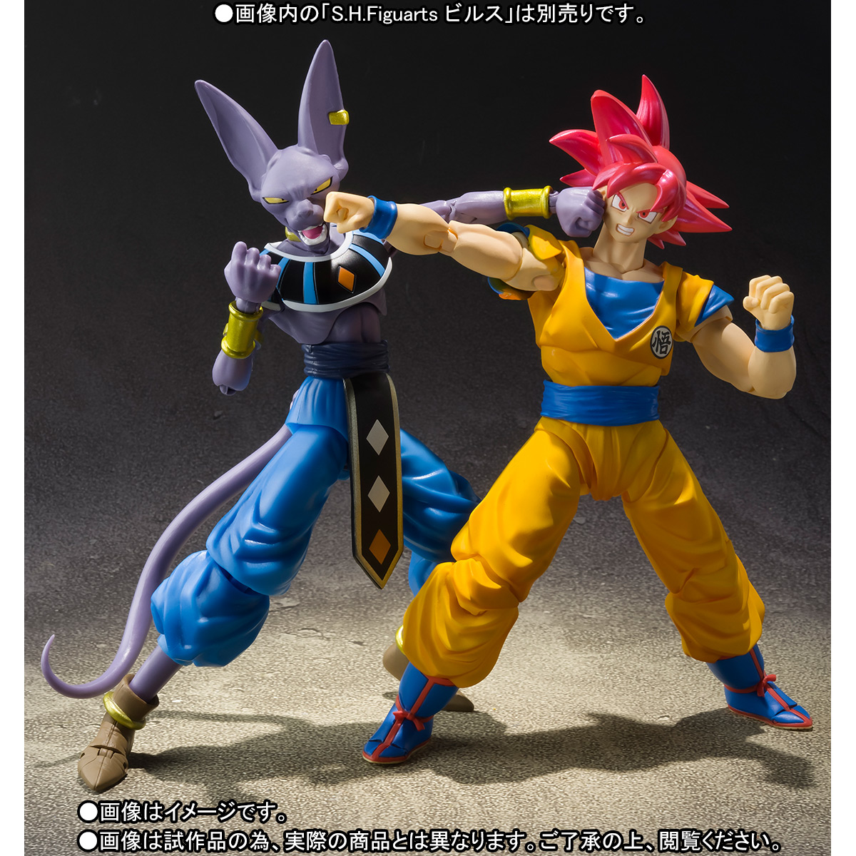 Dragon Ball Super - Beerus - S.H.Figuarts (Bandai)
