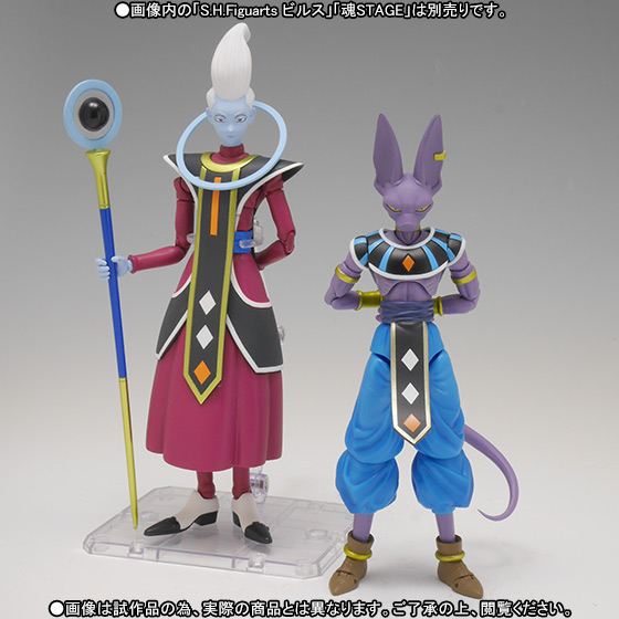 Dragon Ball Super - Beerus - S.H.Figuarts (Bandai)
